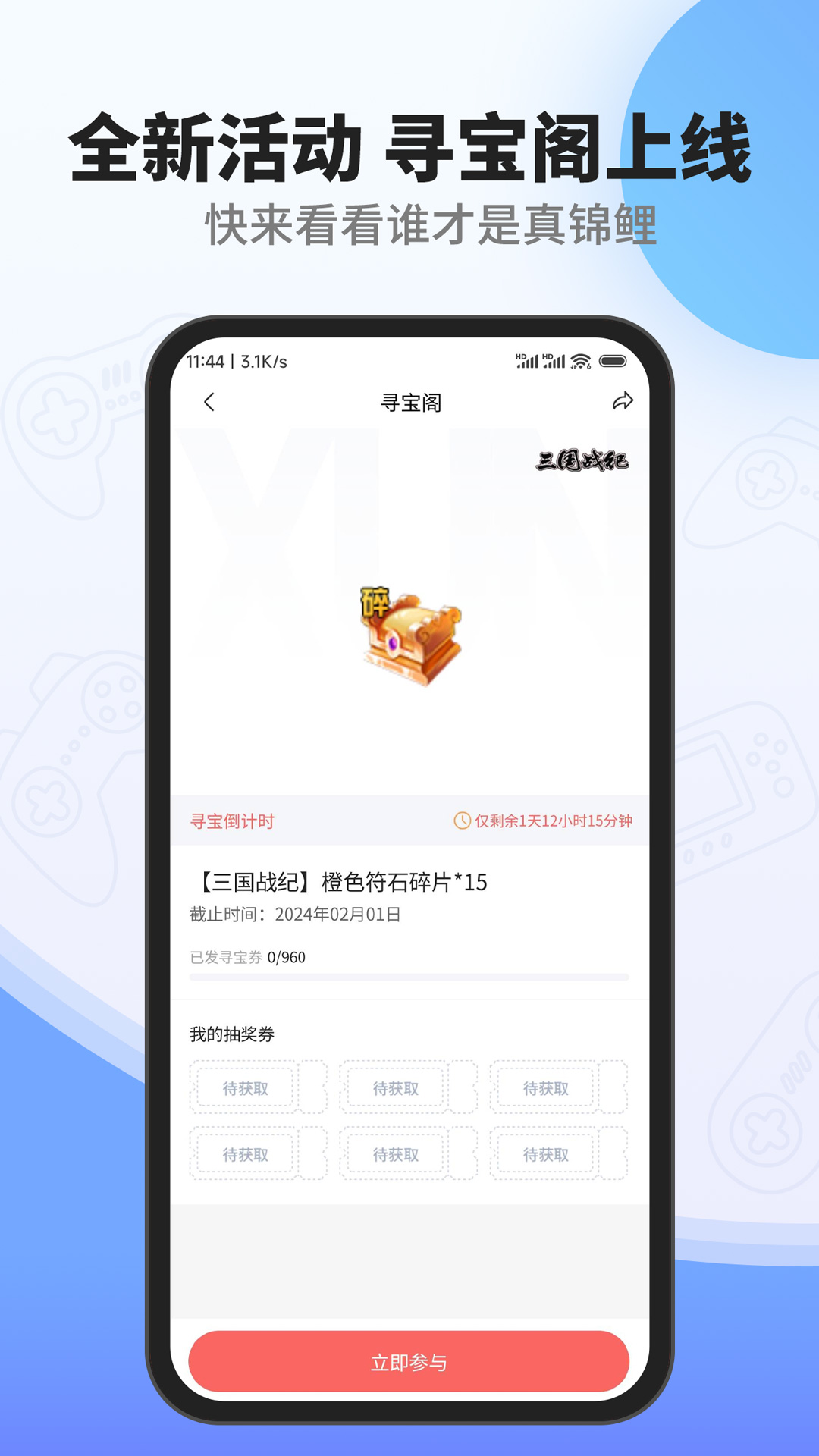 欢动游戏厅软件封面