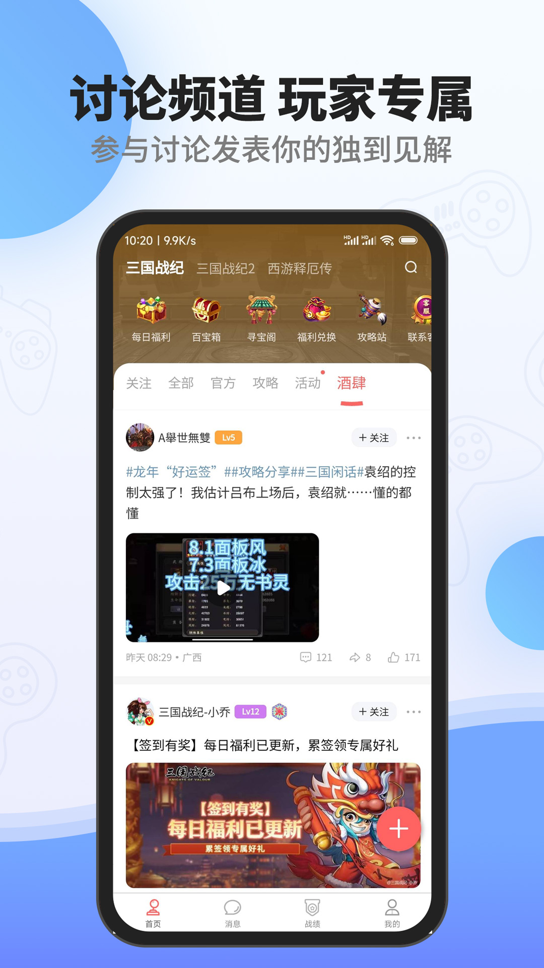 欢动游戏厅软件封面