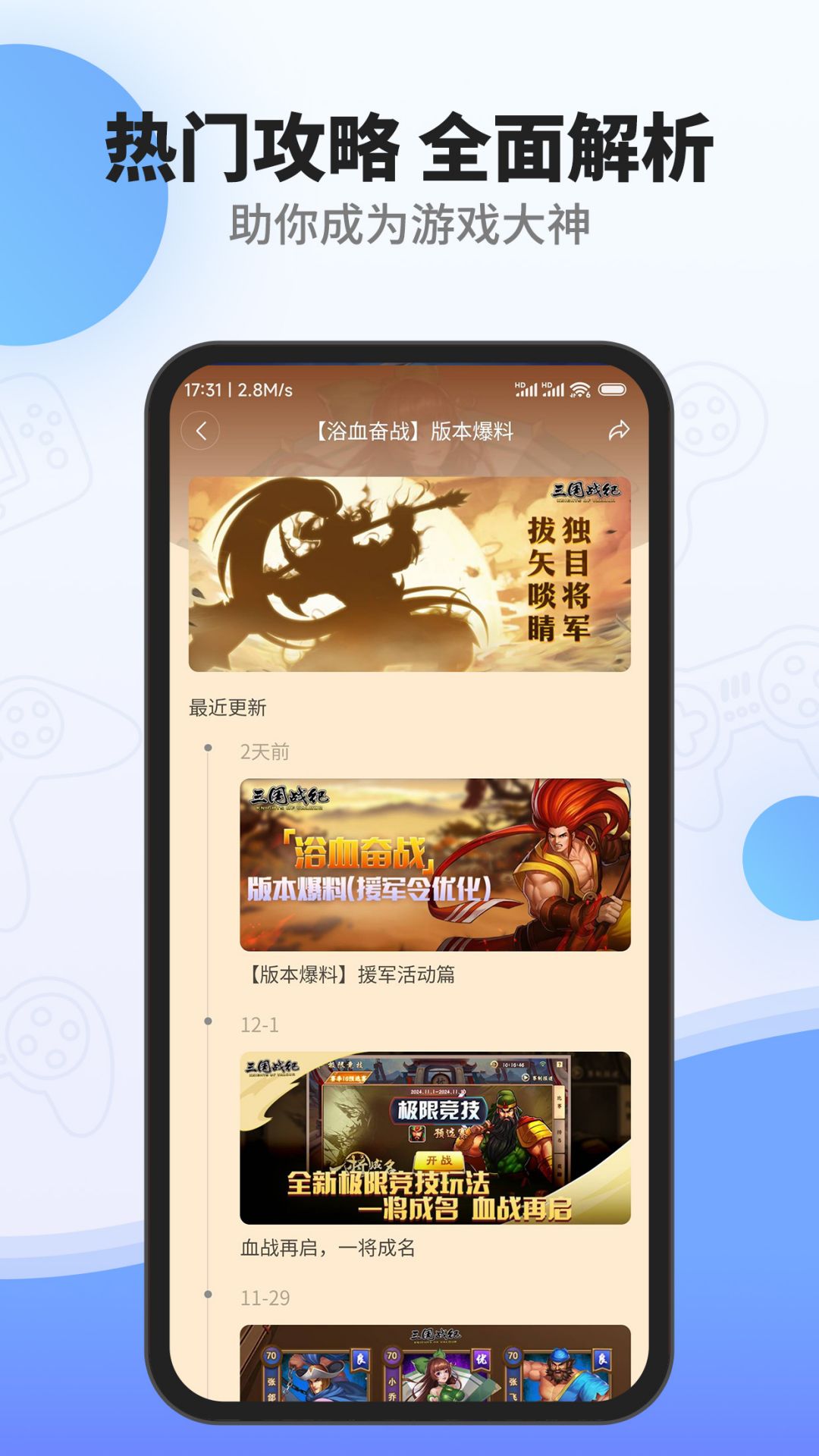 欢动游戏厅软件封面