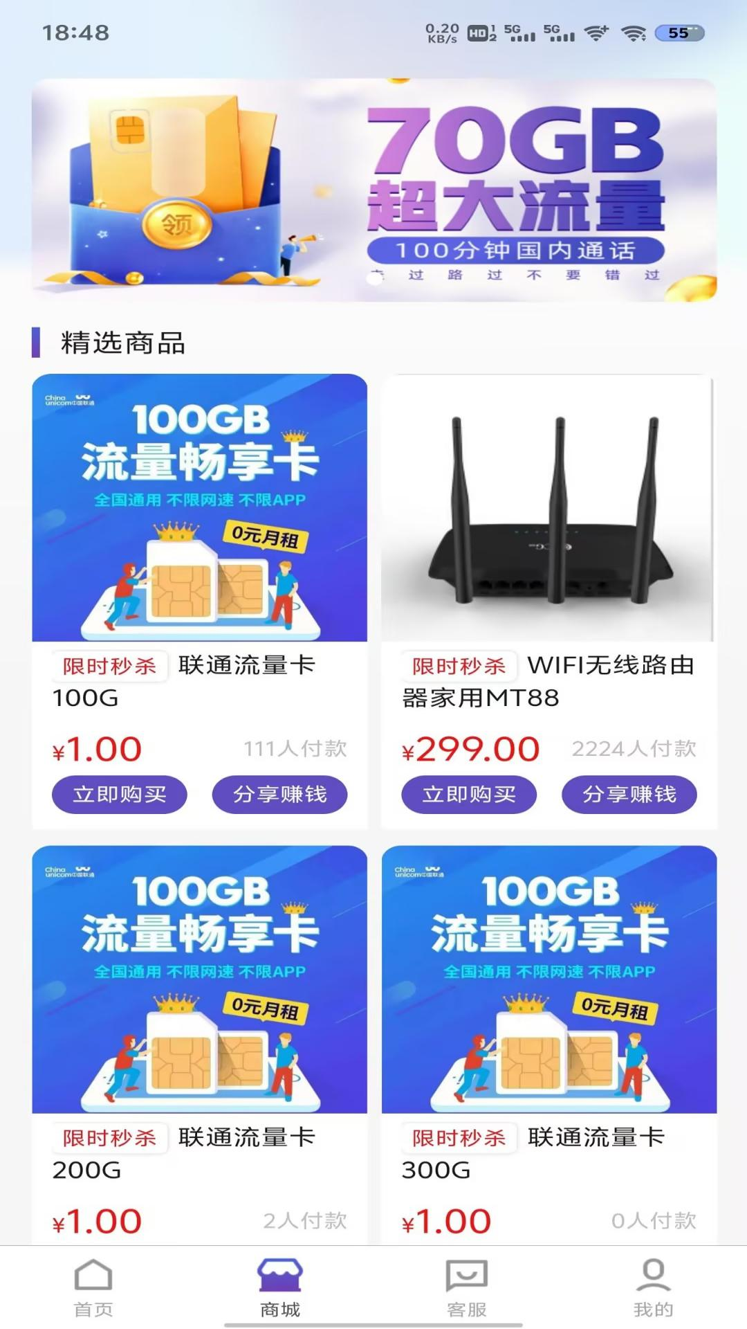 流量营业厅软件封面