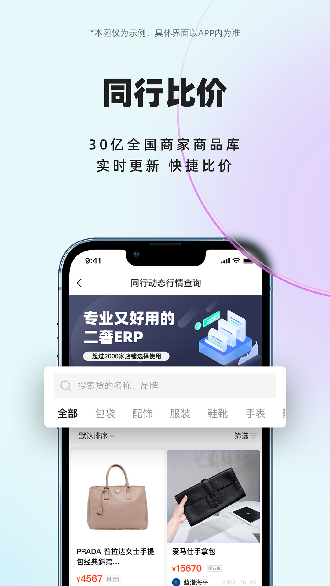 小桔马软件封面
