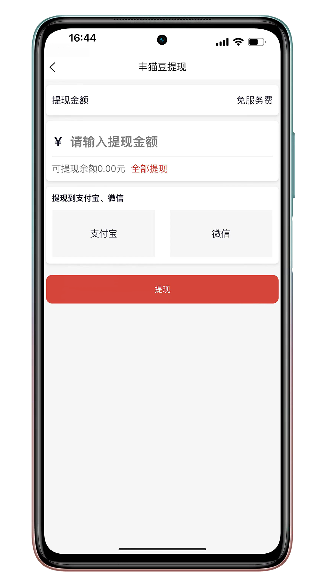 丰猫商家版软件封面