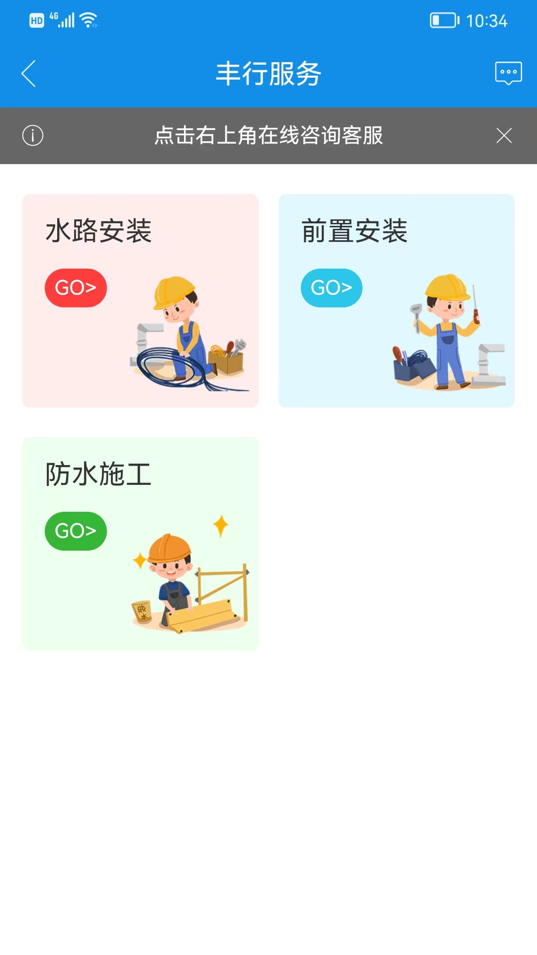 丰行万家软件封面