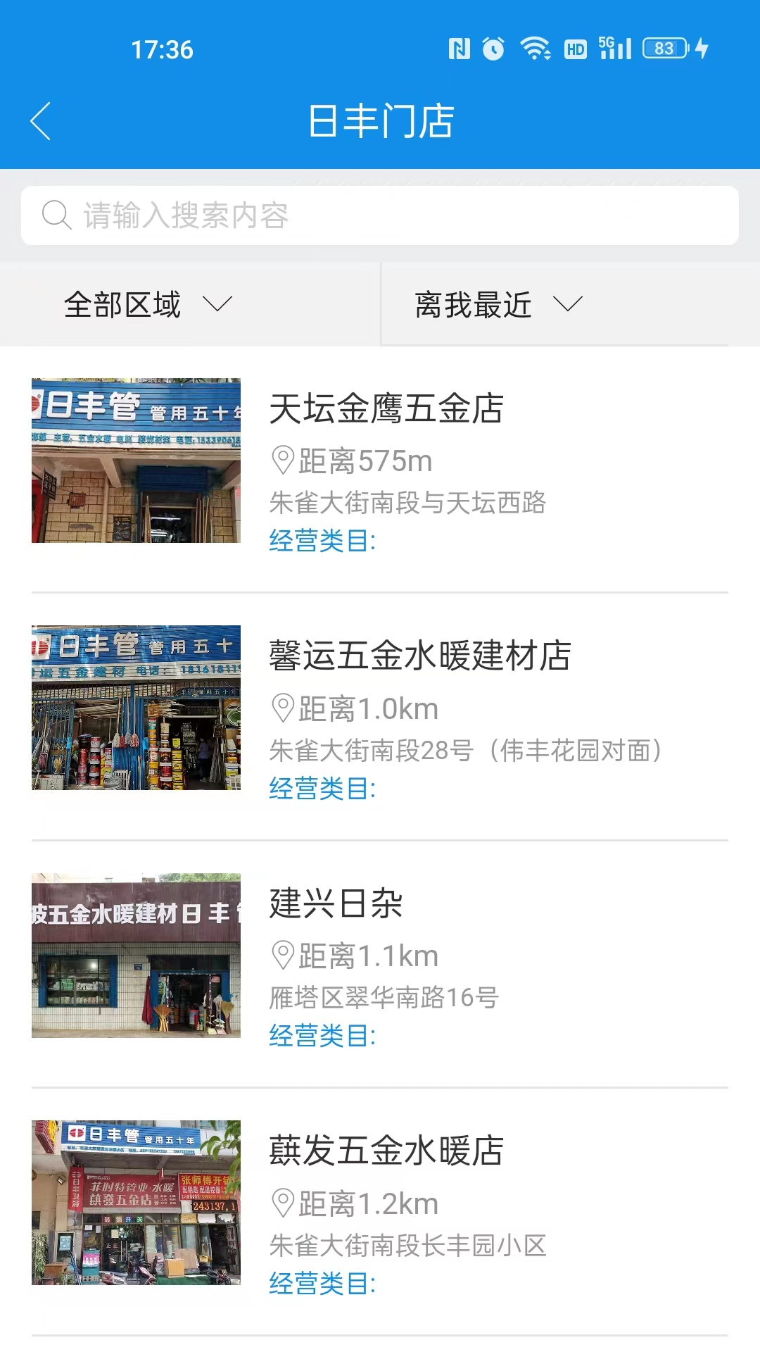 丰行万家软件封面