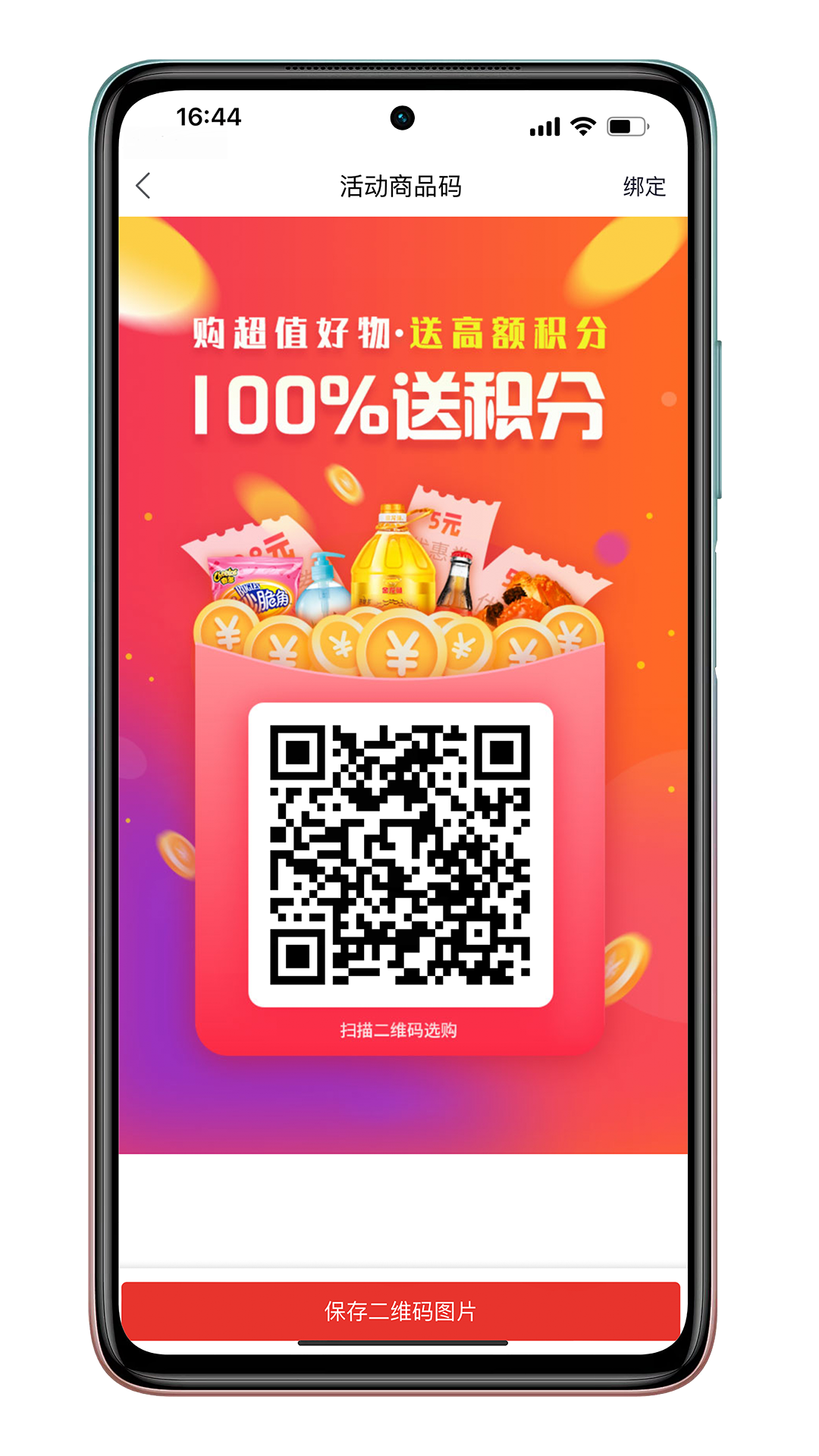 丰猫商家版软件封面