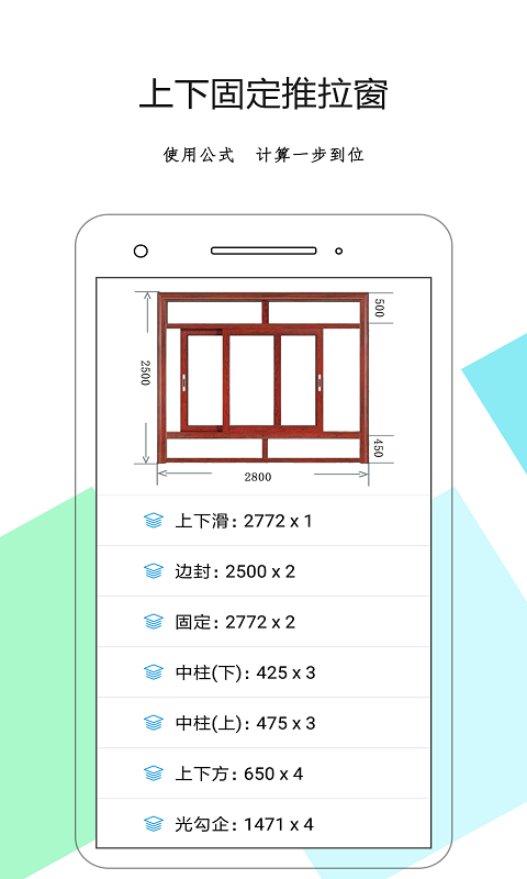 下料优化大师软件封面