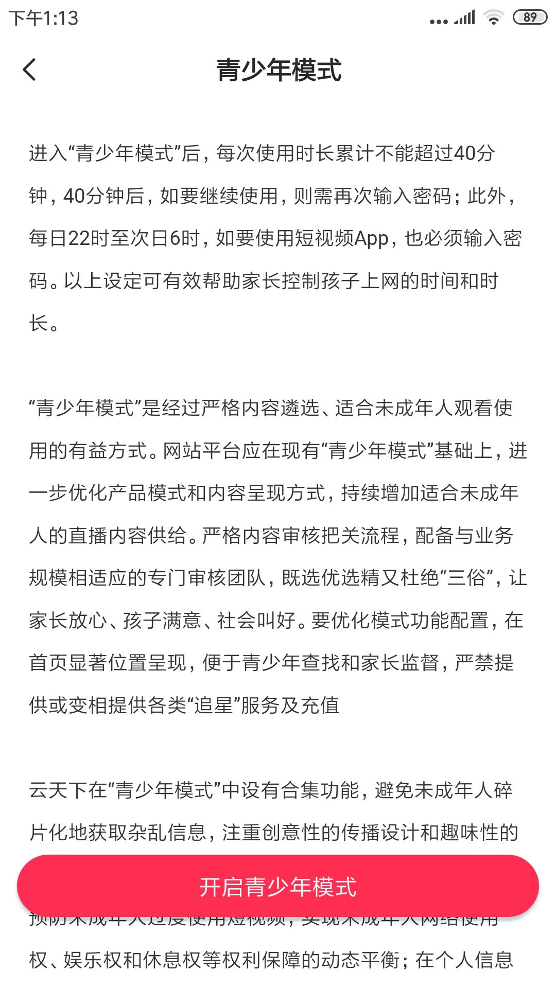 云天下第1张手机截图