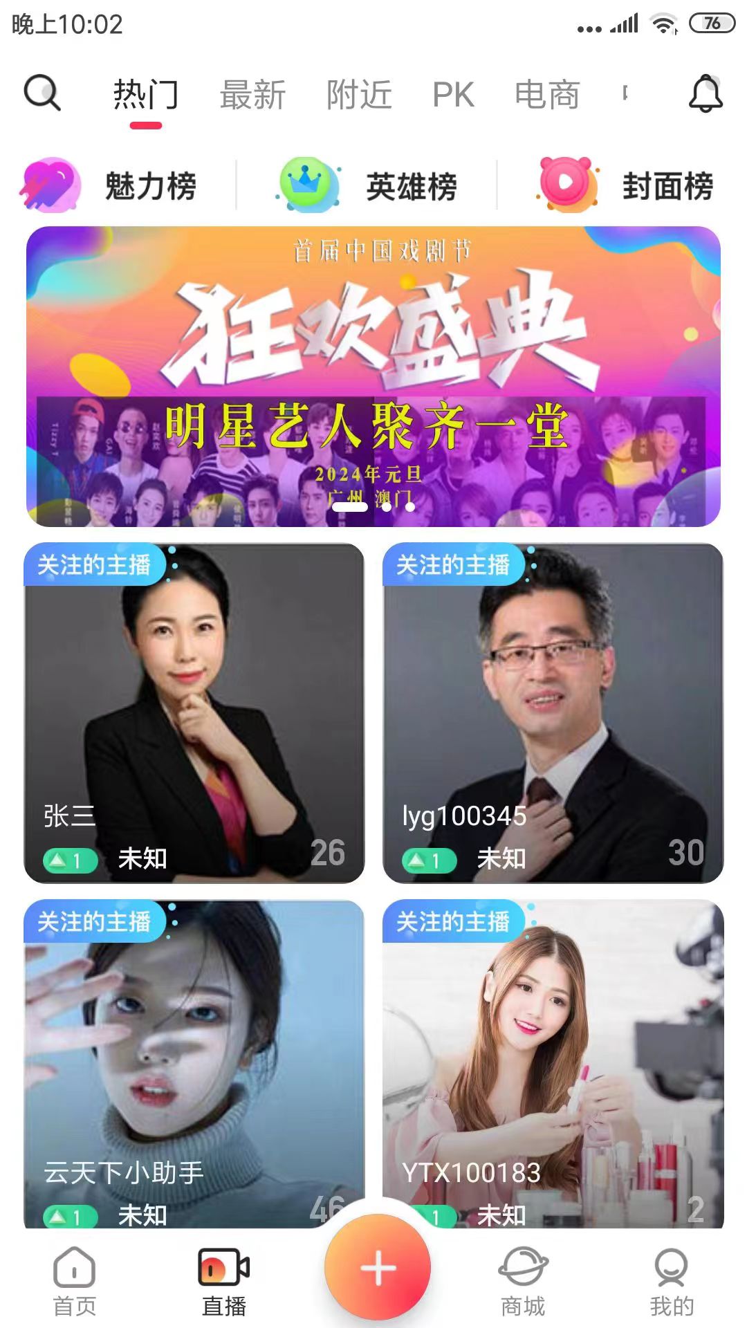 云天下第2张手机截图