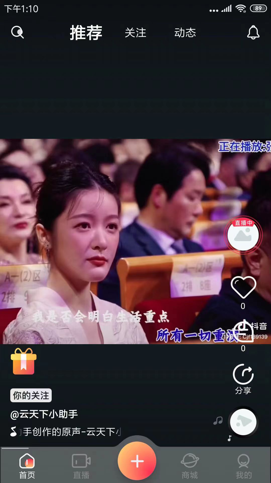 云天下第3张手机截图