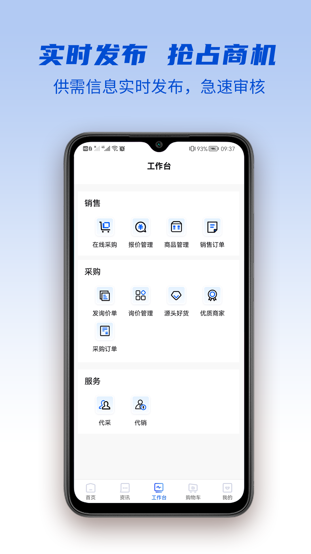 山高材料平台软件封面
