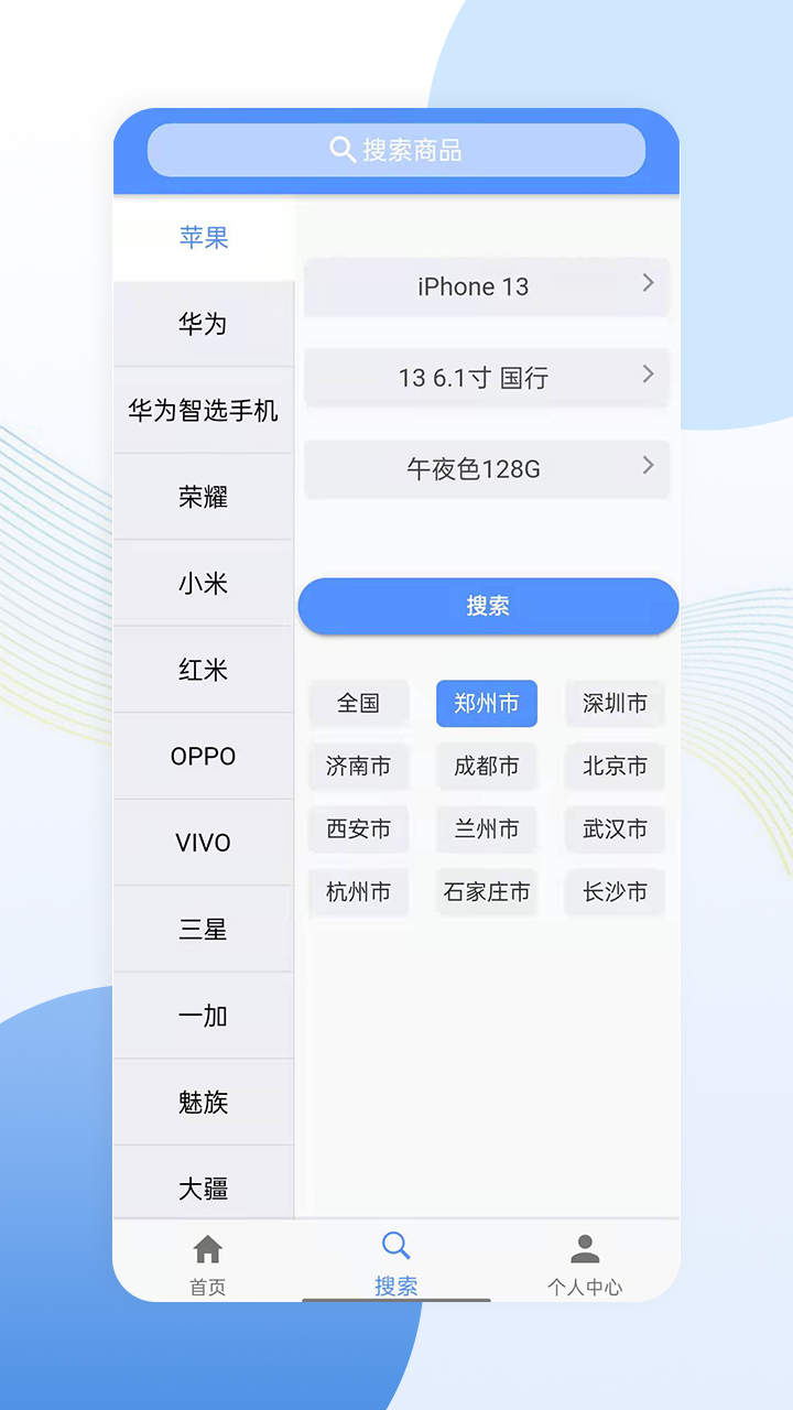 亿来通软件封面