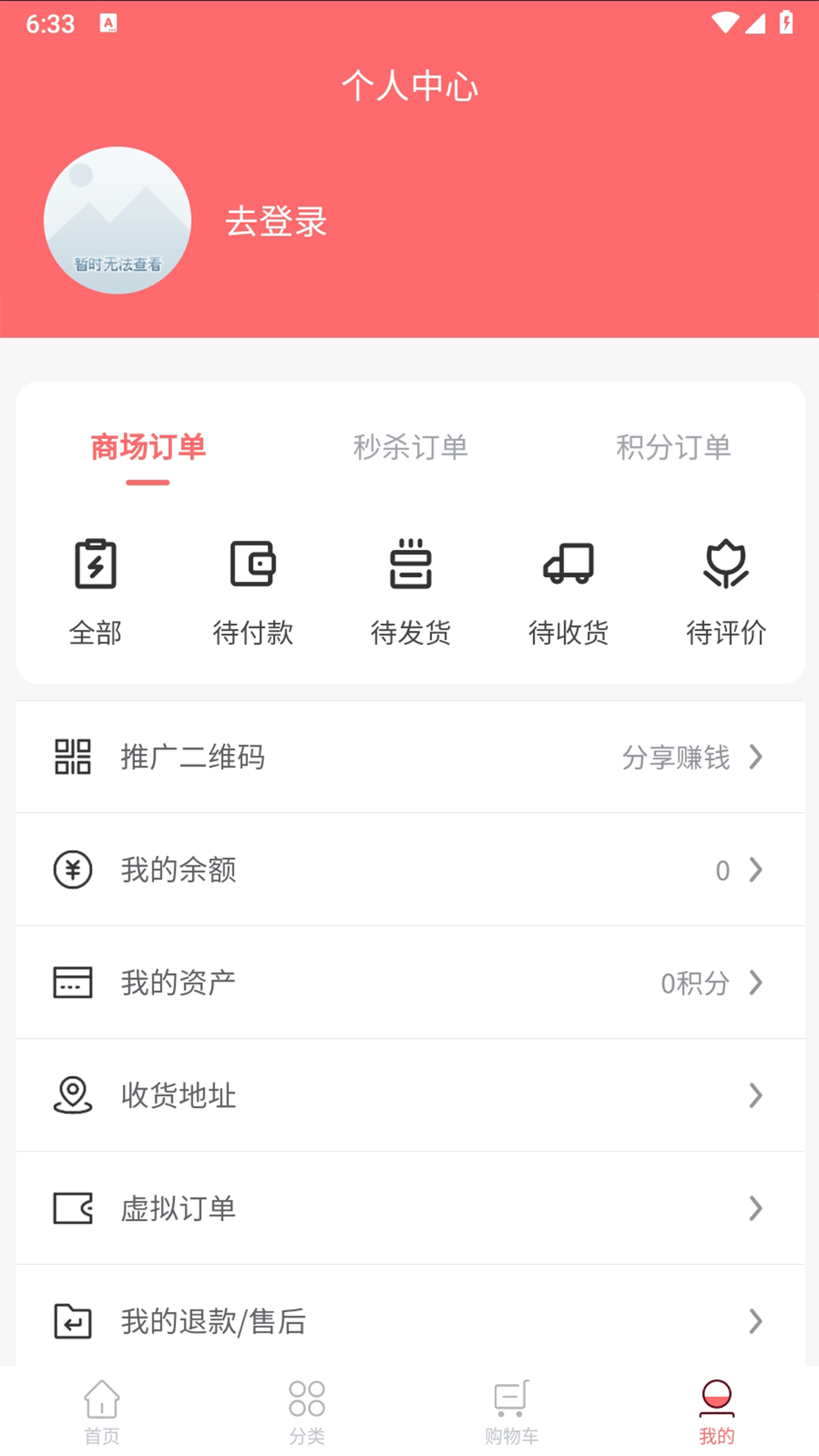 久美肤软件封面