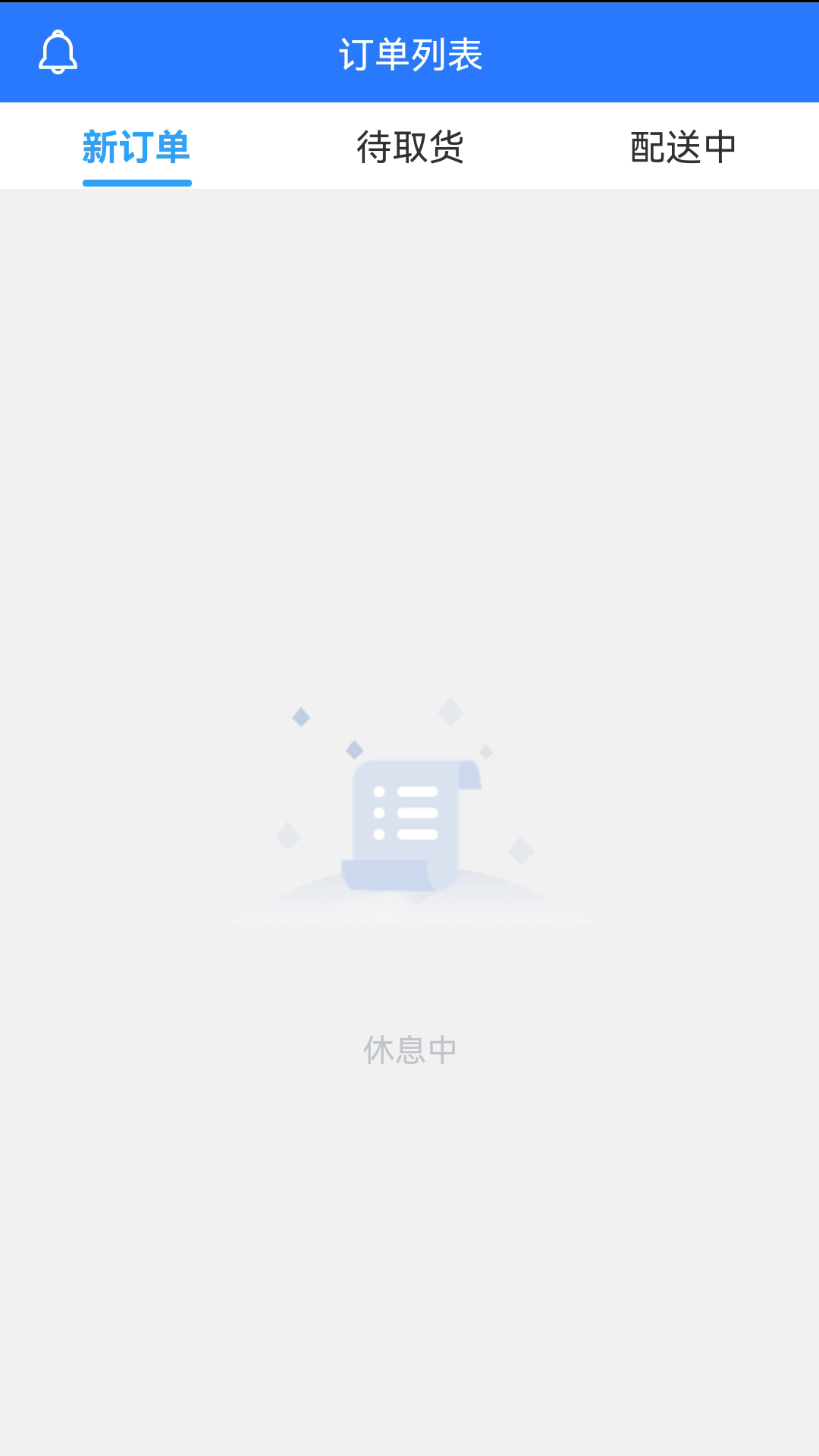 么都有外卖骑士软件封面