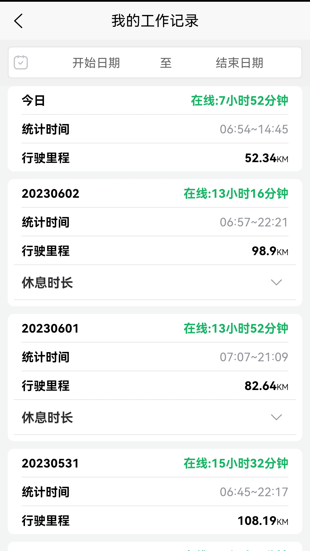 么都有外卖骑士软件封面
