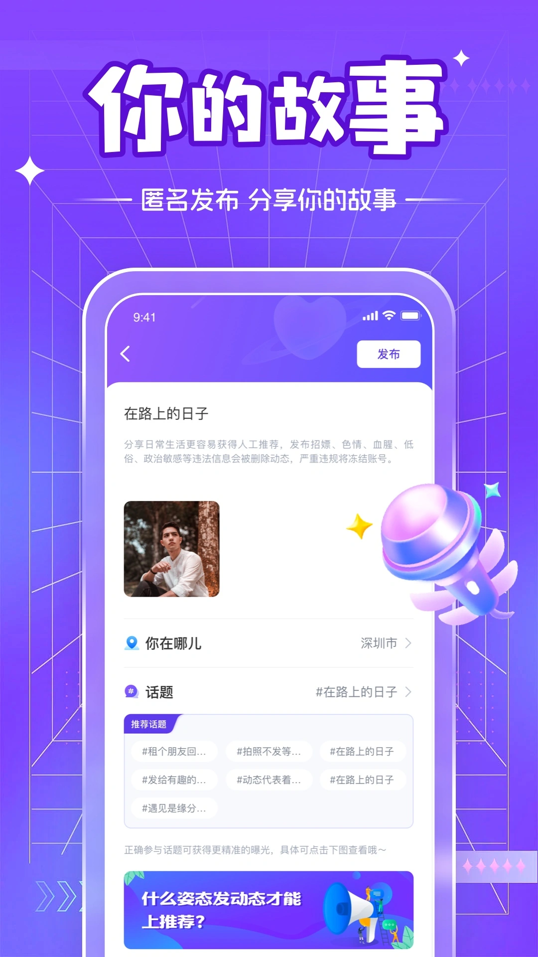 茶馆儿同城聊天交友软件封面