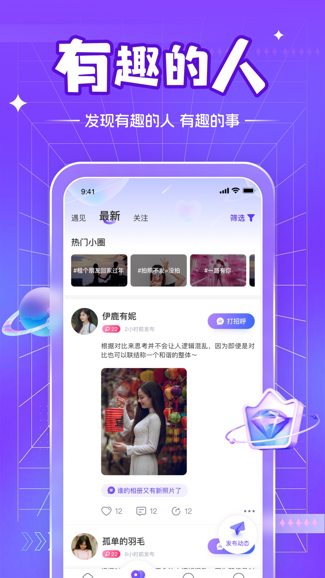 茶馆儿同城聊天交友软件封面