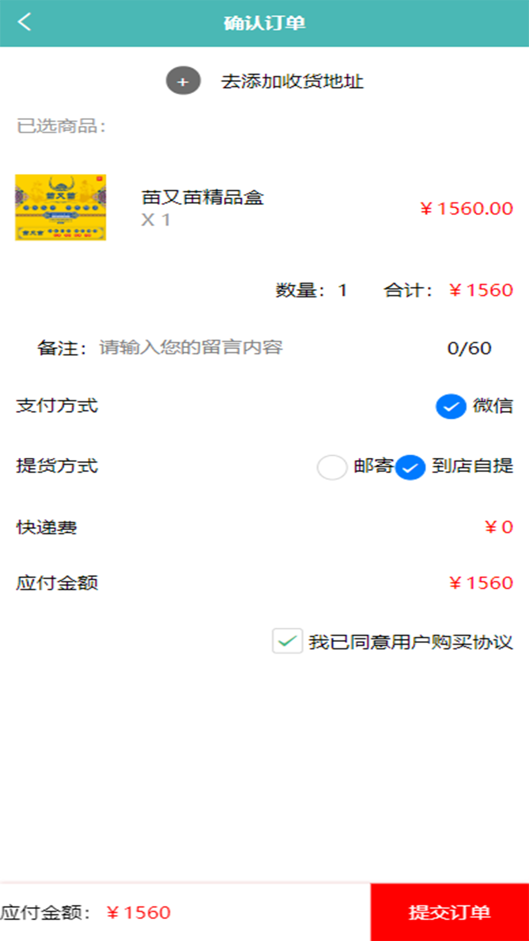 苗又苗软件封面