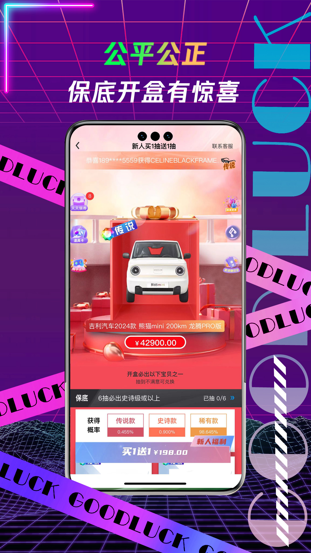 叮当盲盒软件封面