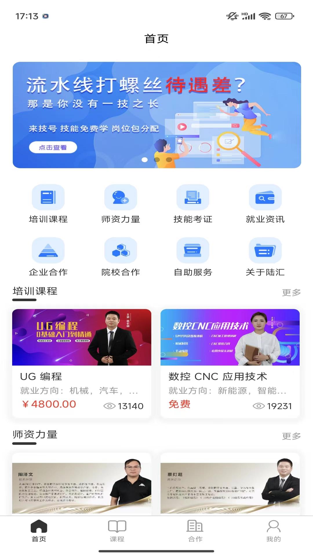技号软件封面