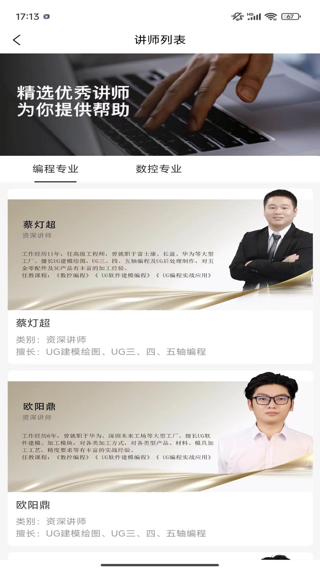 技号软件封面