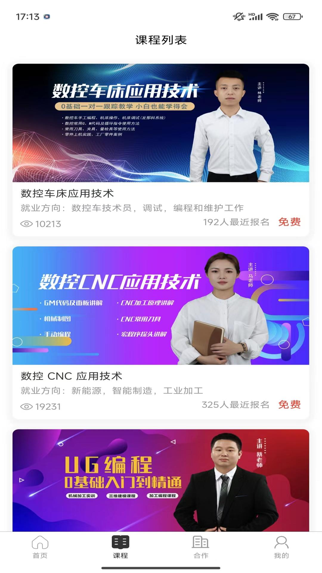 技号软件封面