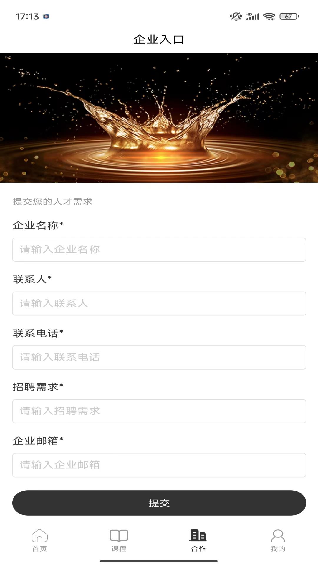 技号软件封面