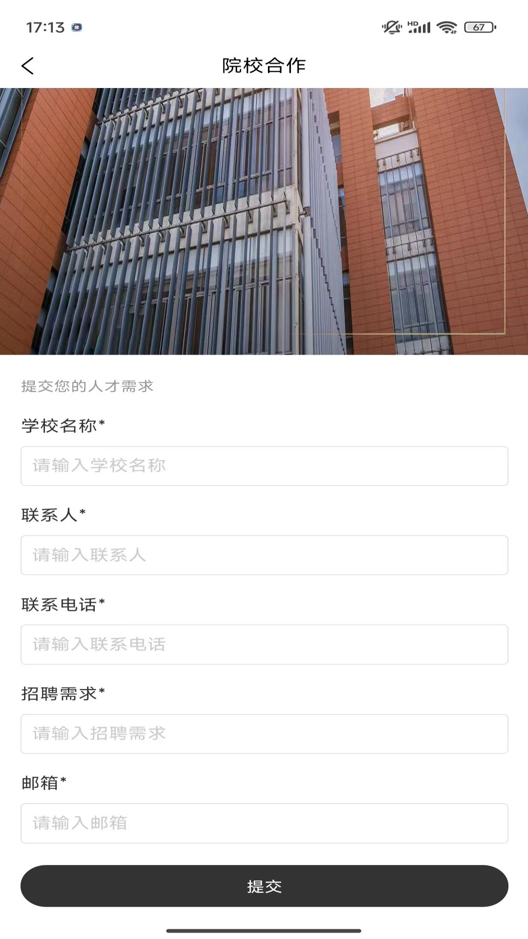 技号软件封面