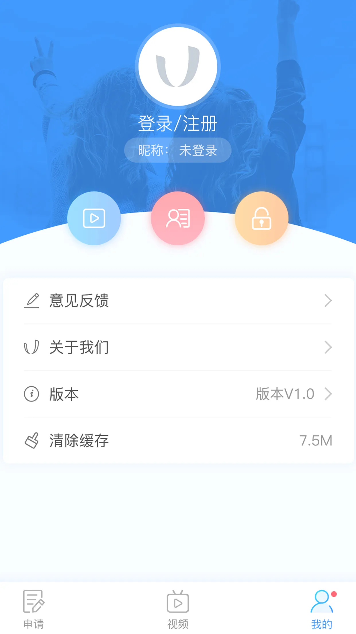 uTrack软件封面