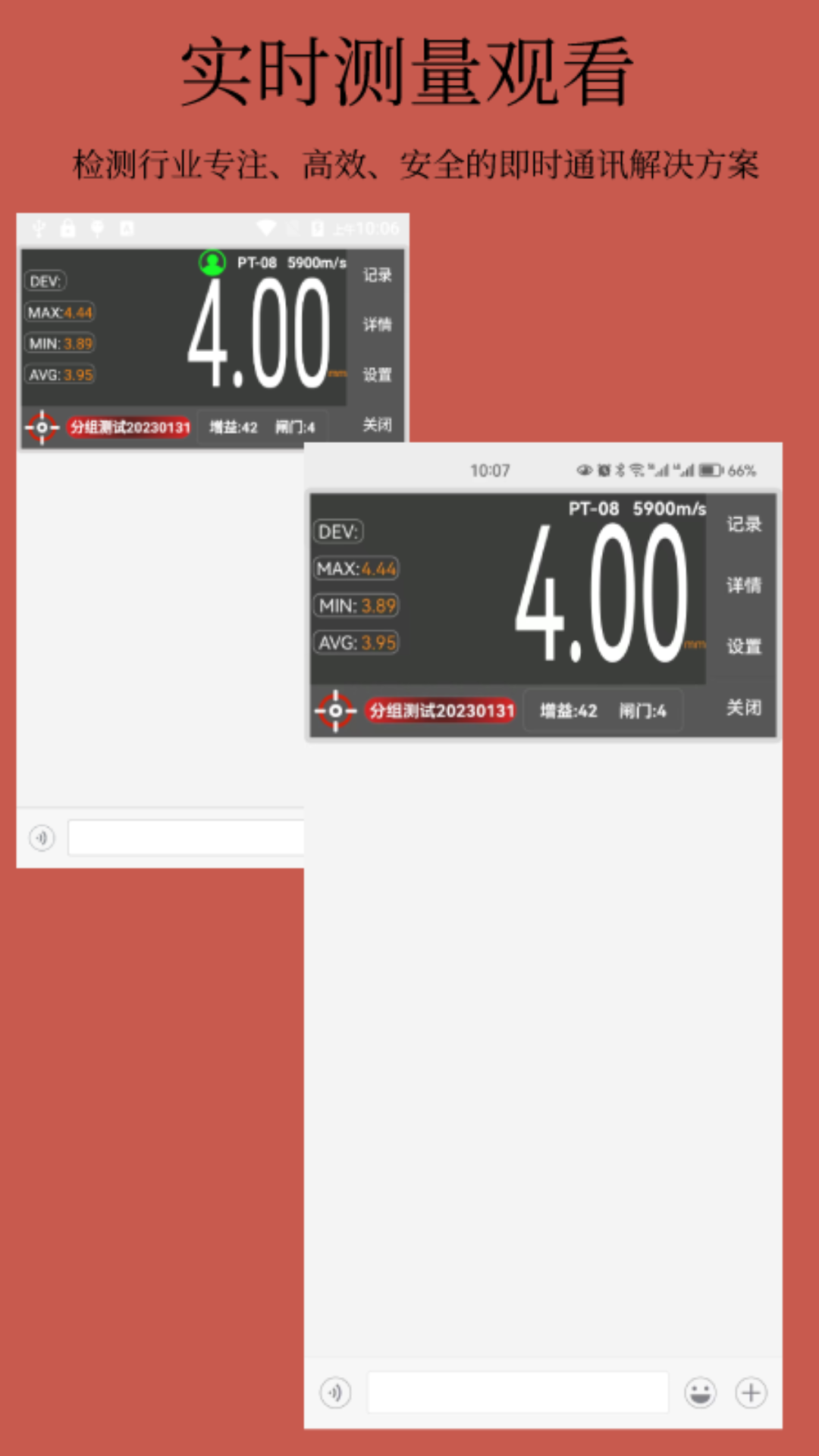 科信软件封面