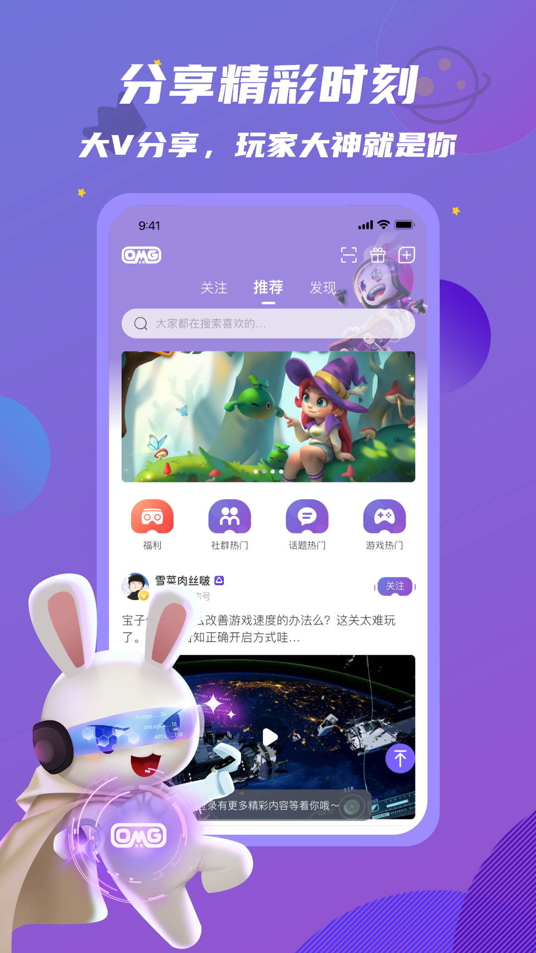 OmgXR软件封面