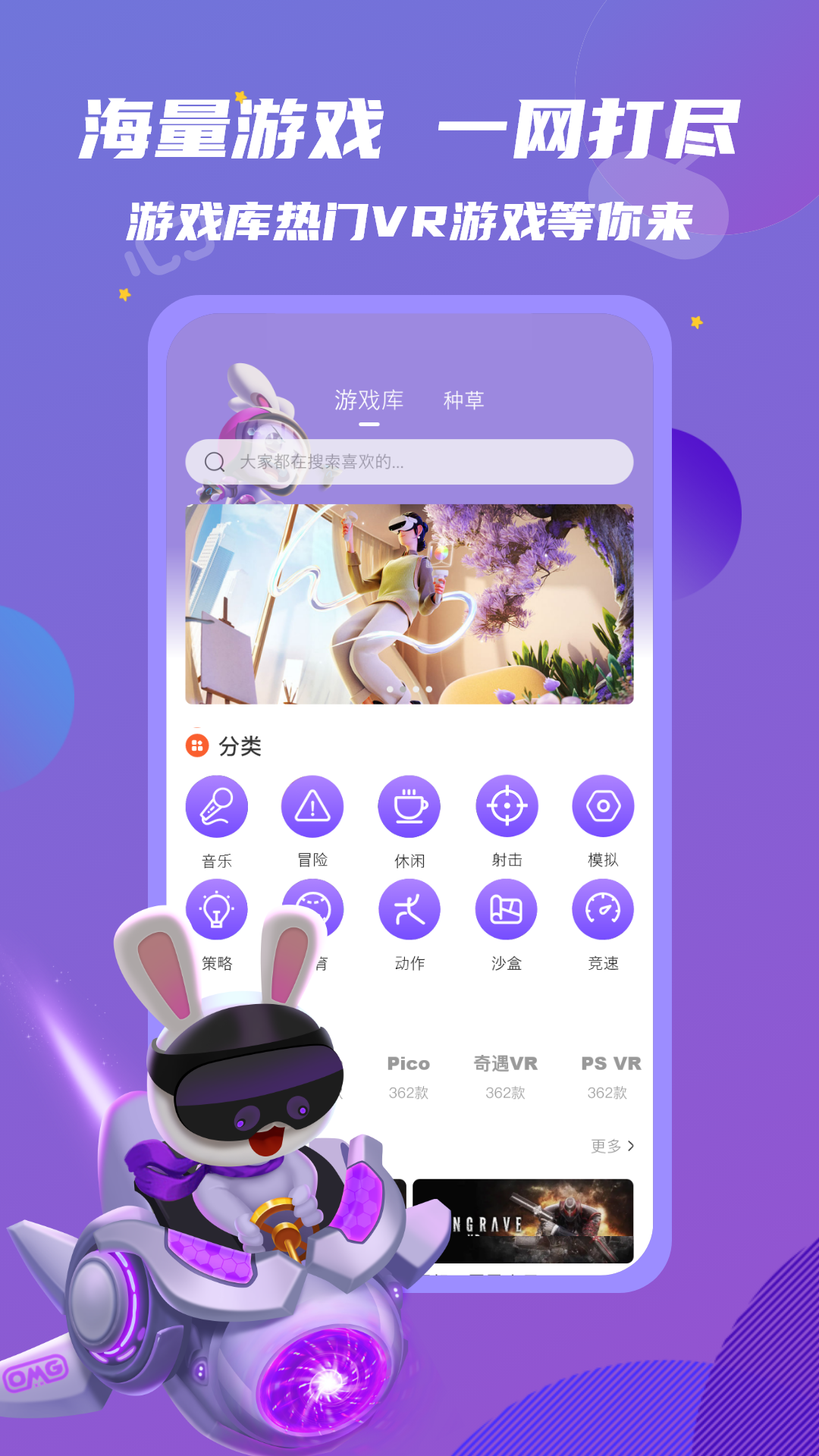OmgXR软件封面