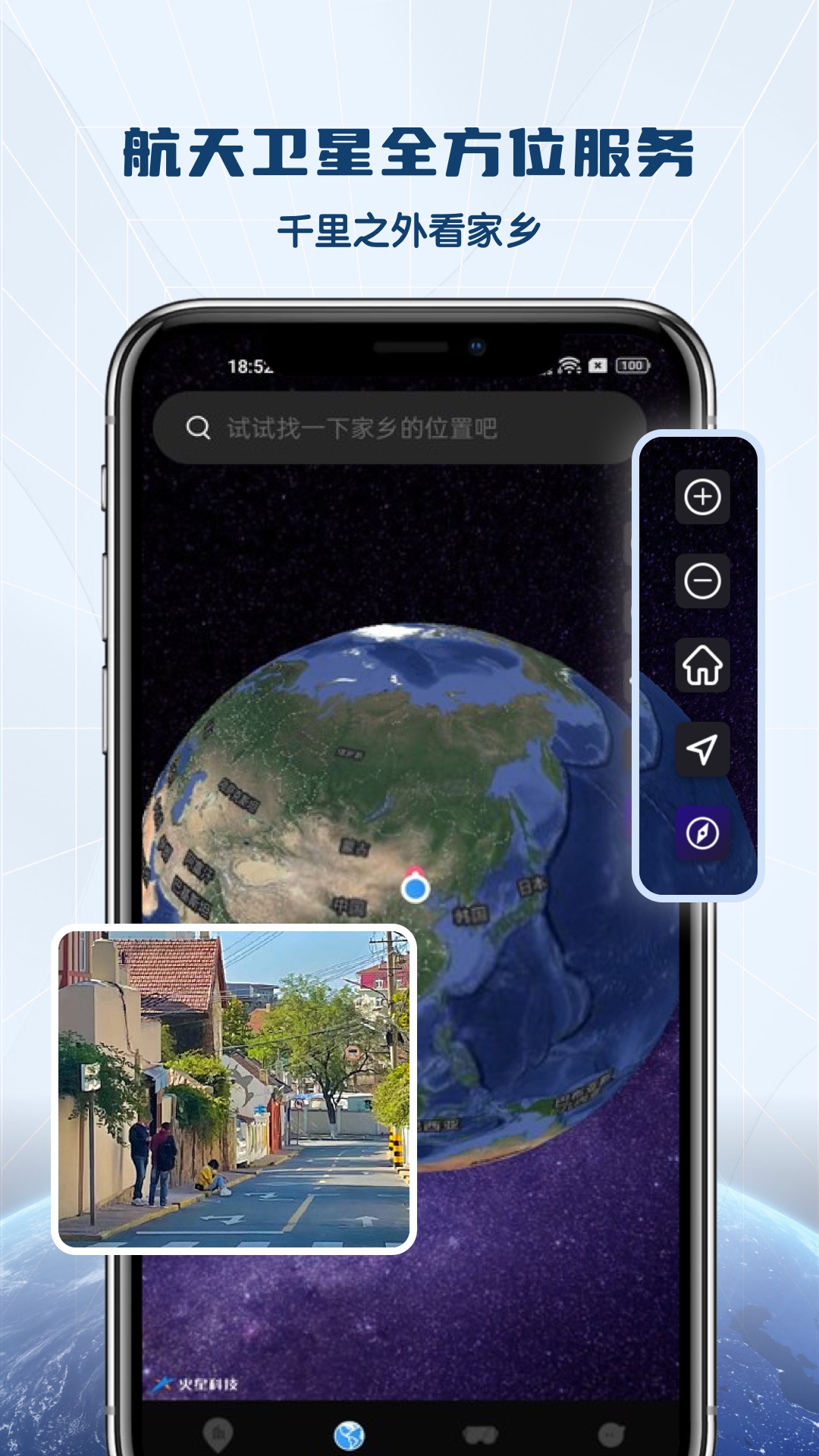 全景VR高清地图软件封面
