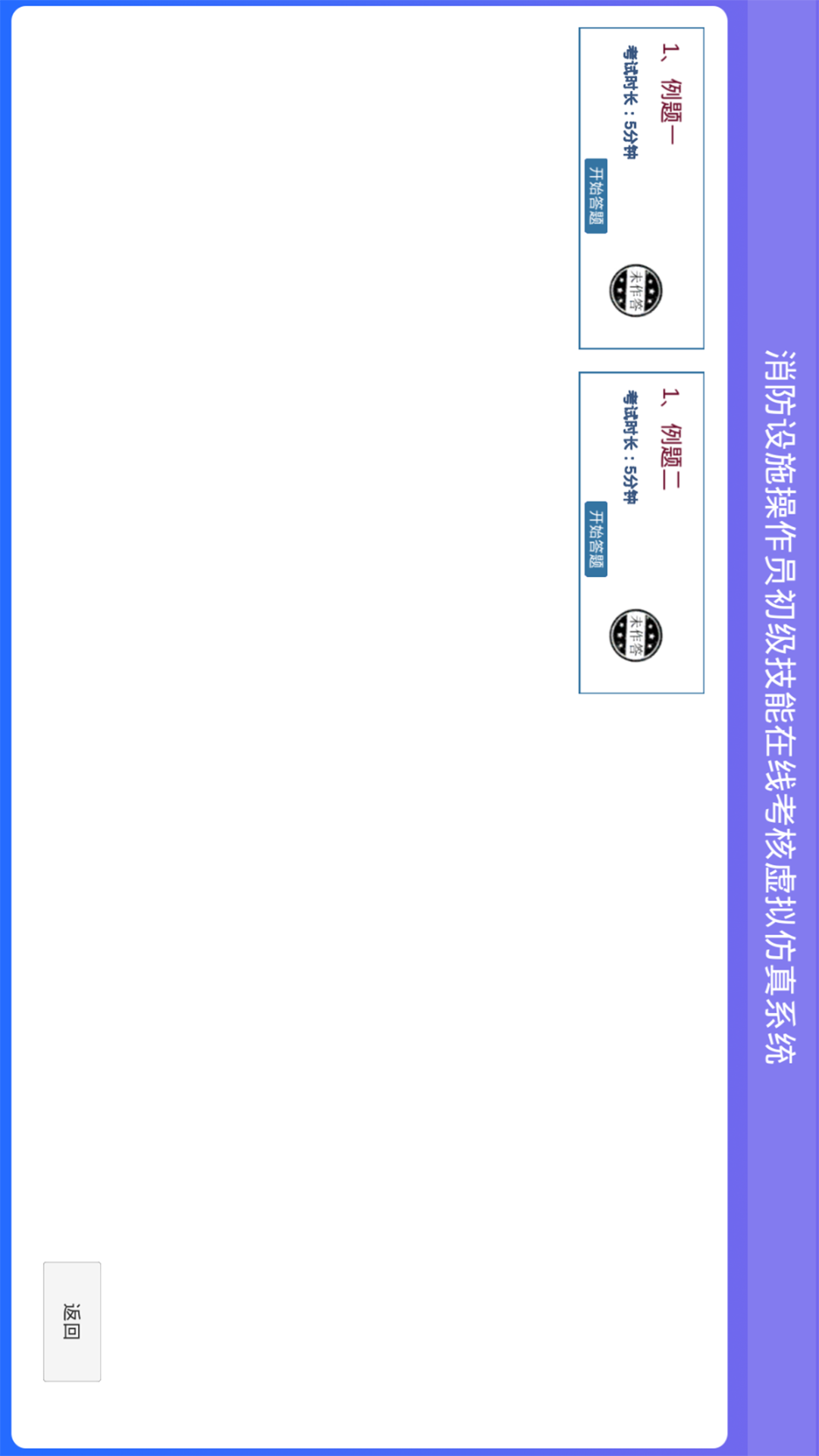 教安VR模拟软件软件封面