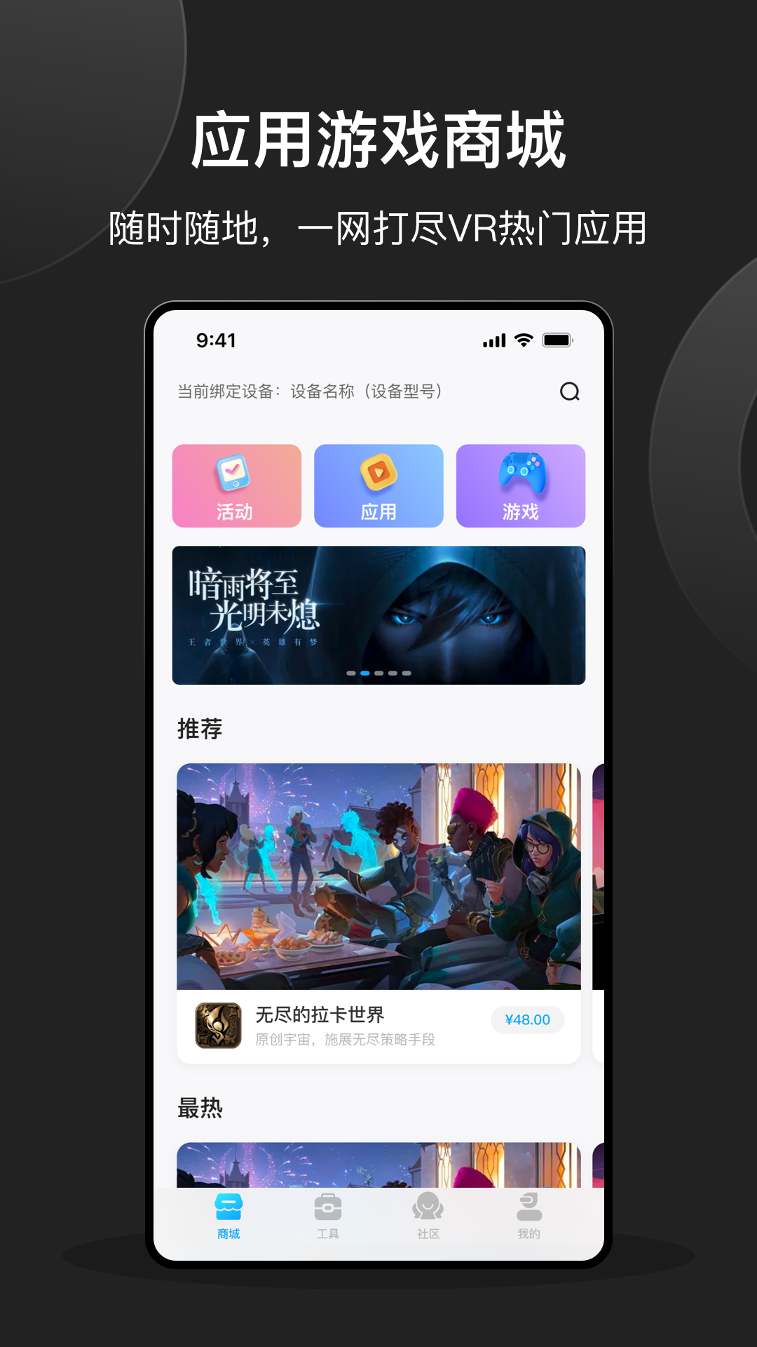 创维VR手机助手第2张手机截图