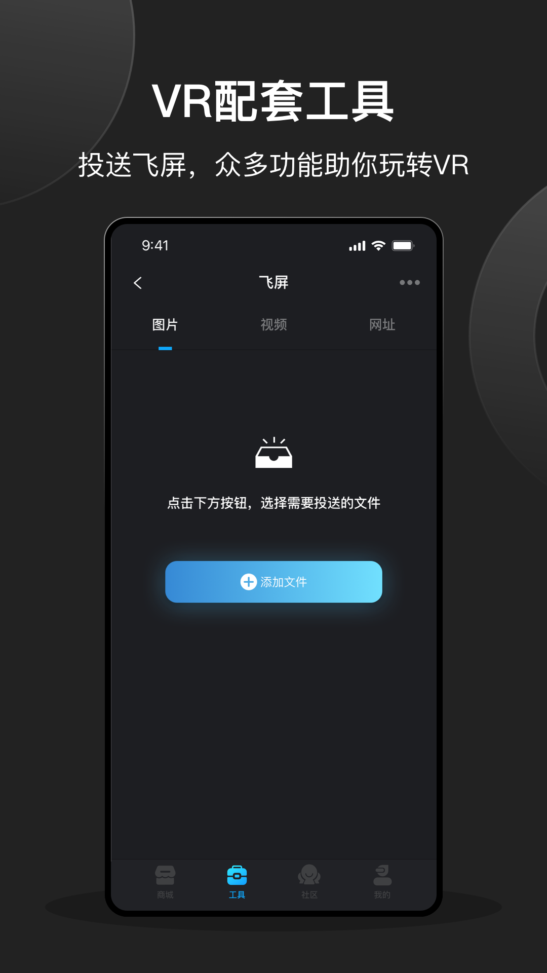 创维VR手机助手第3张手机截图