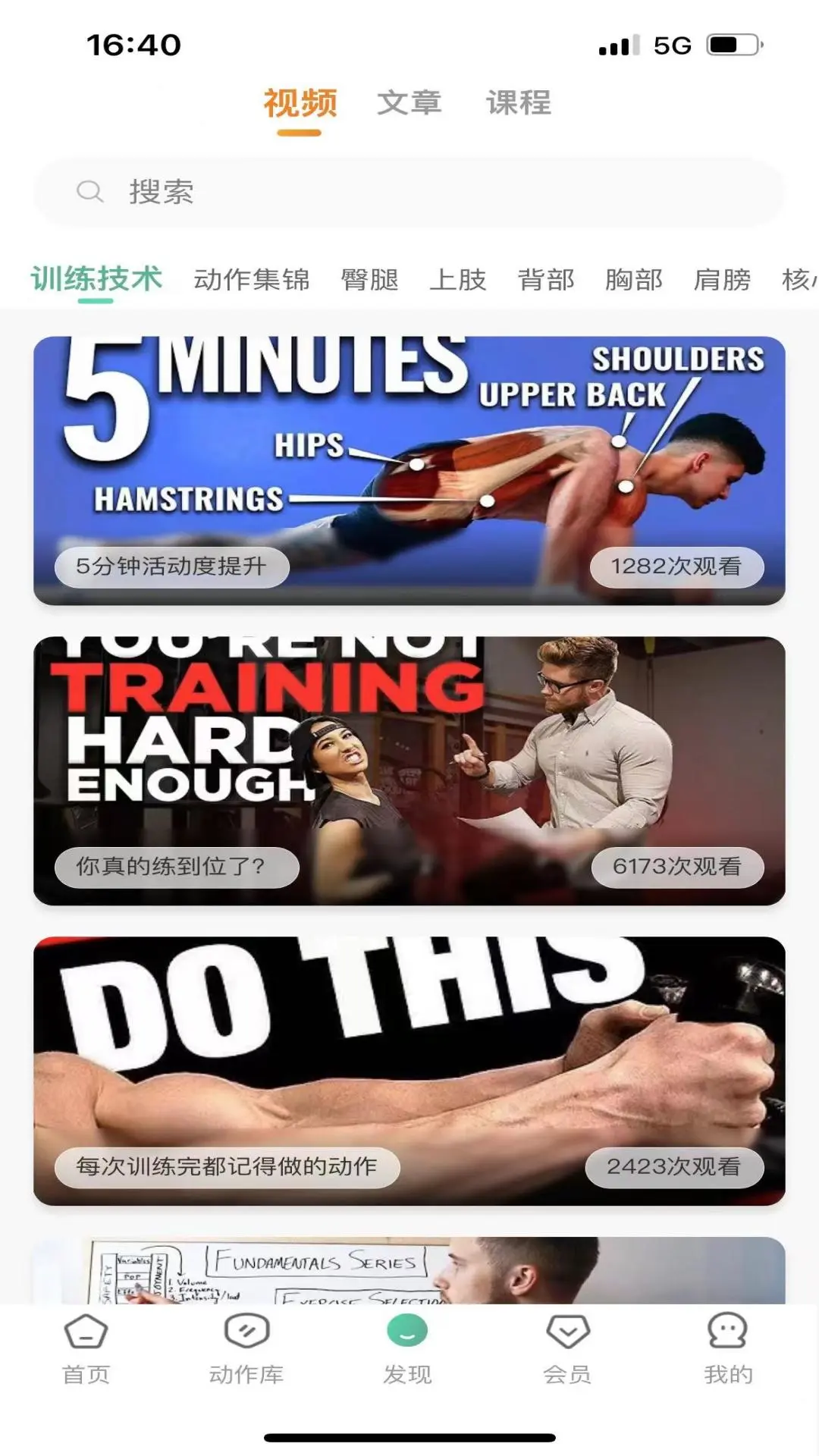 不练不可软件封面