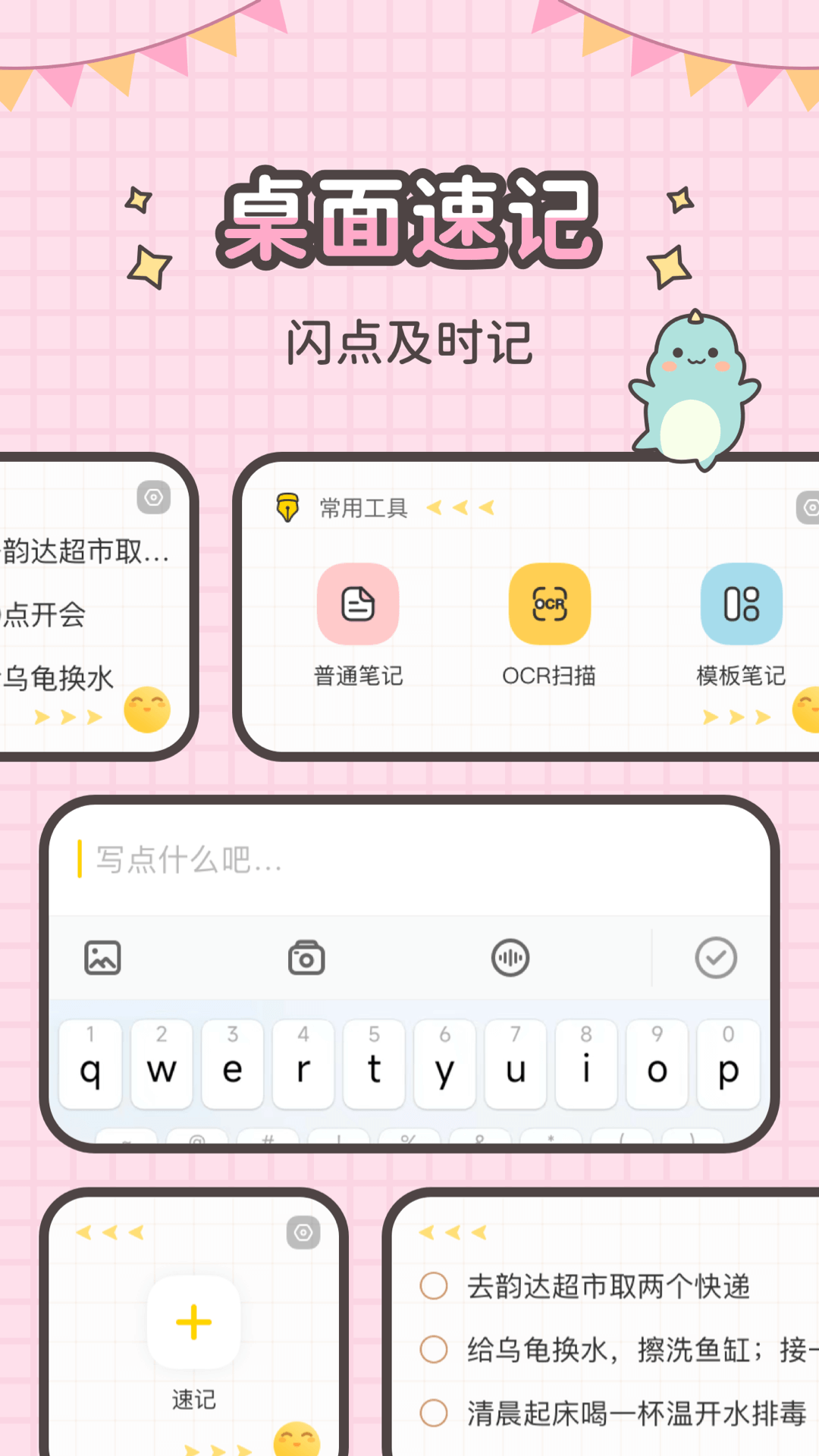 指尖笔记软件封面
