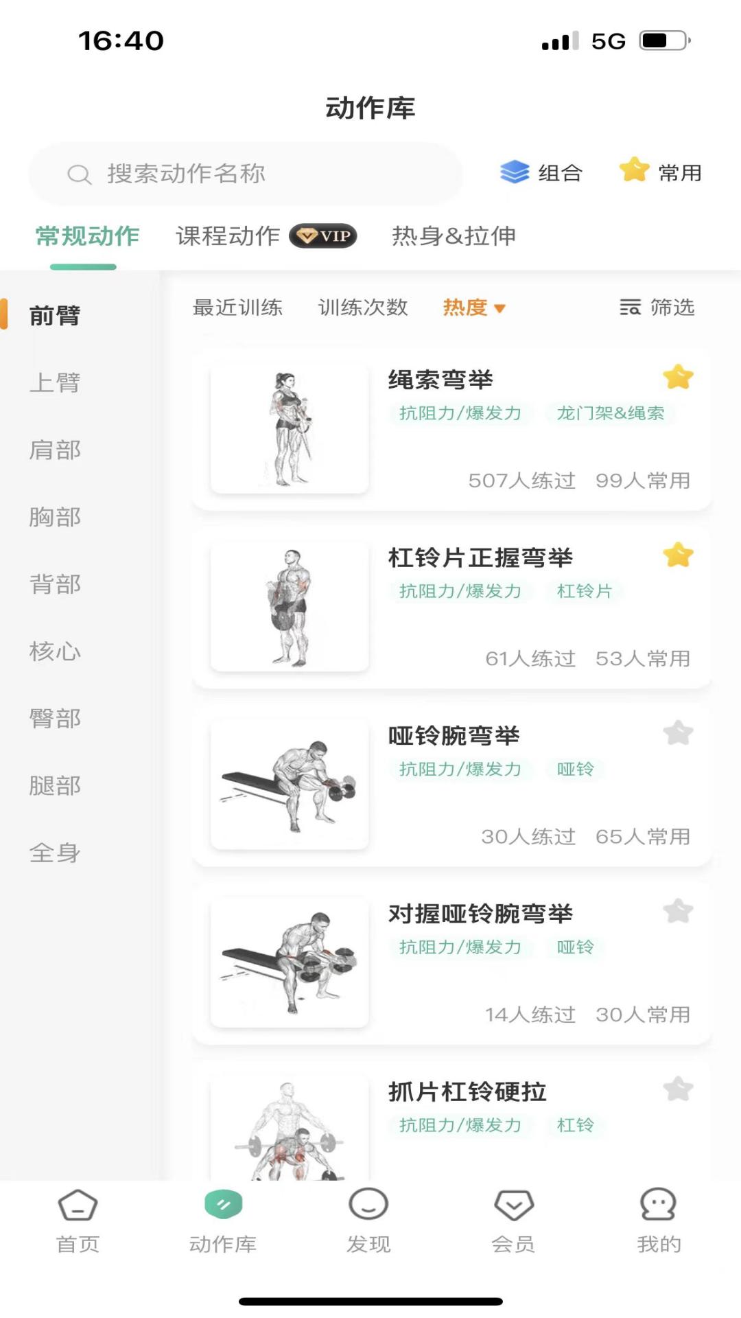 不练不可软件封面