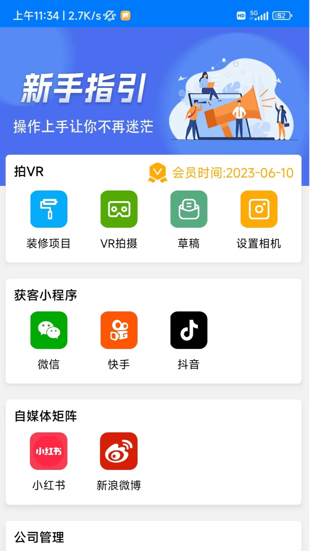 wa720软件封面