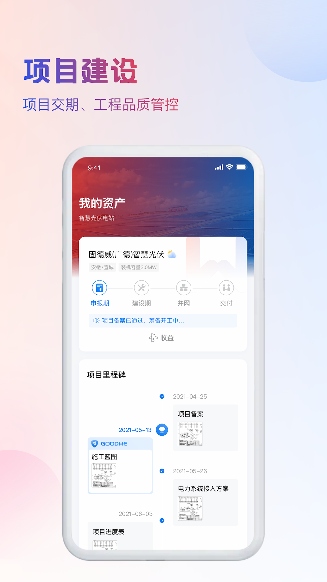 WE能软件封面