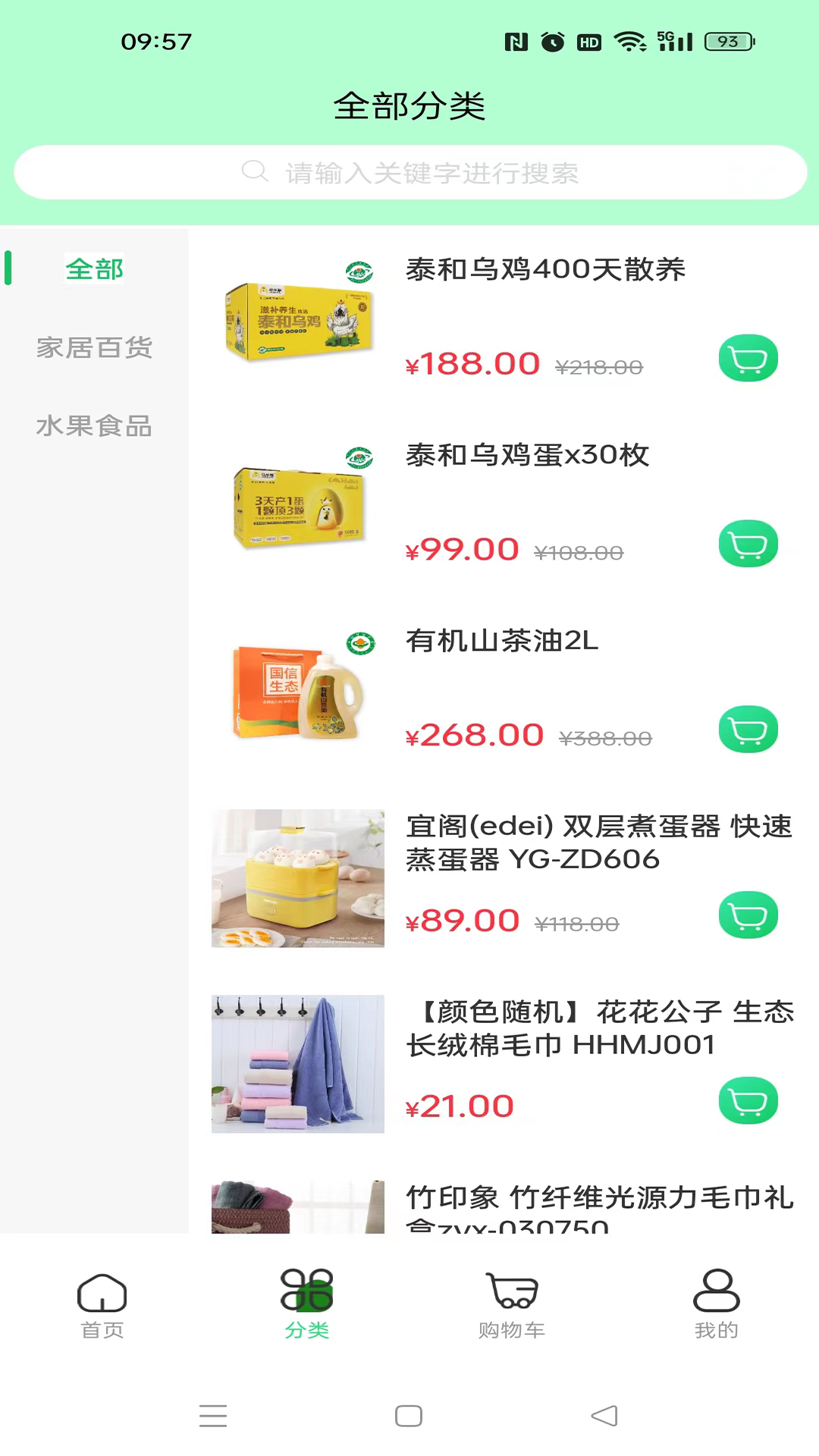 Wo的农场软件封面