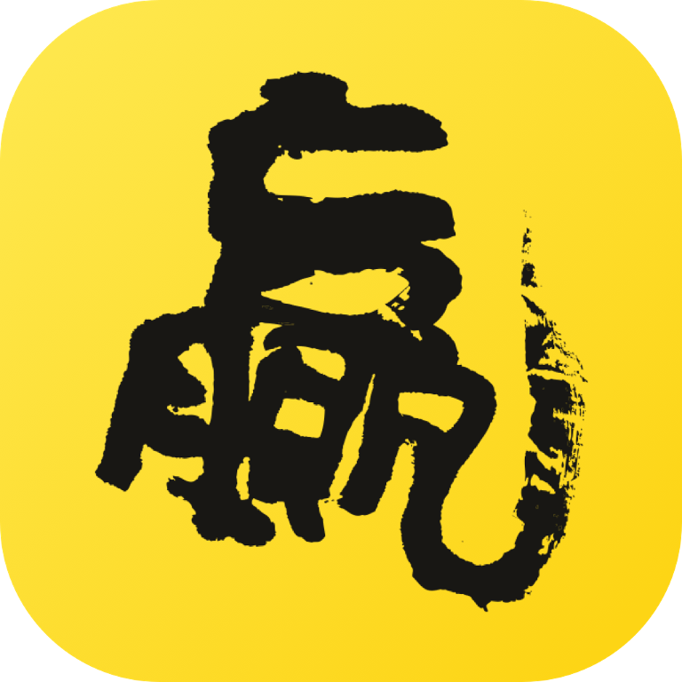 赢在一起