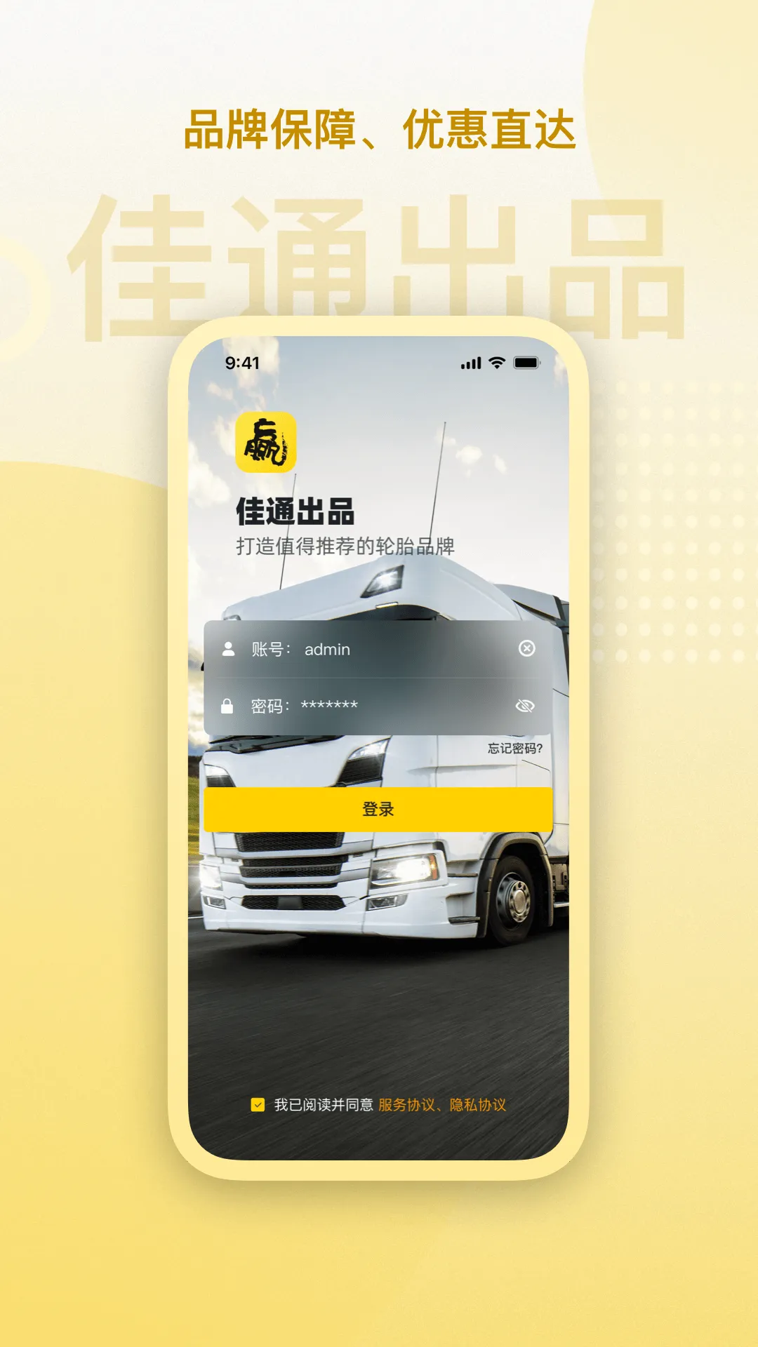 赢在一起软件封面