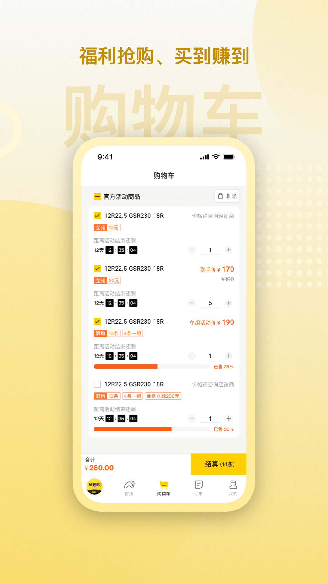赢在一起软件封面