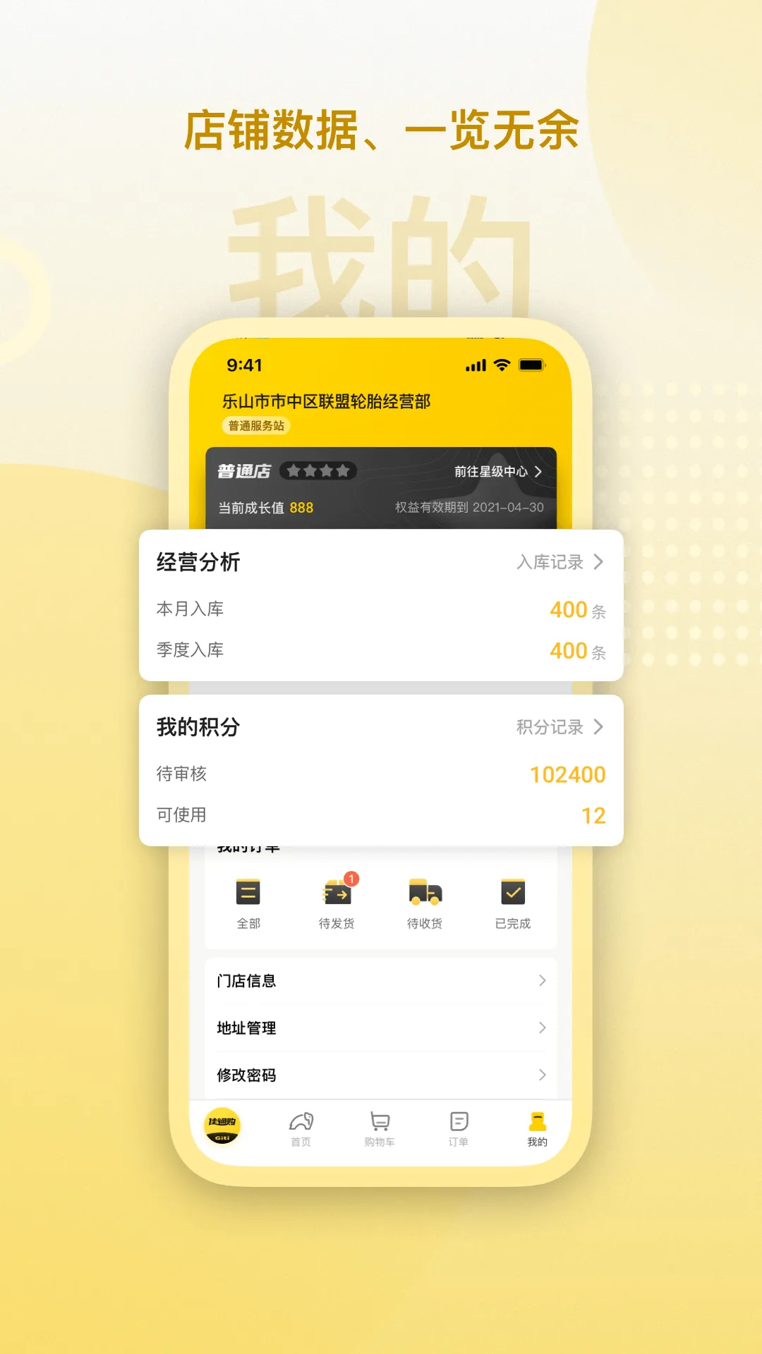 赢在一起软件封面