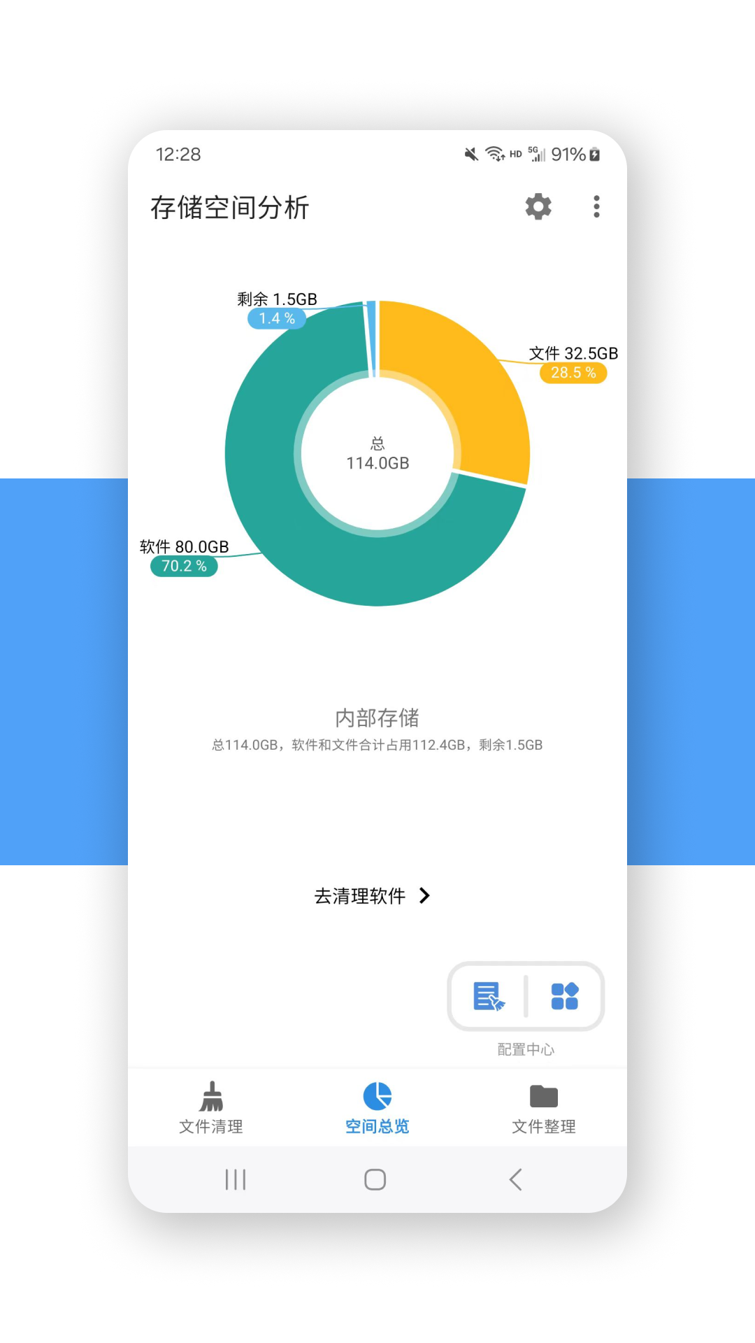 XB清理器软件封面