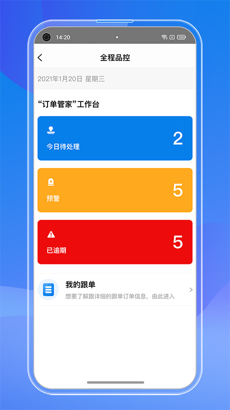 贸点点软件封面