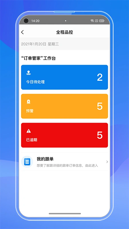 贸点点软件封面