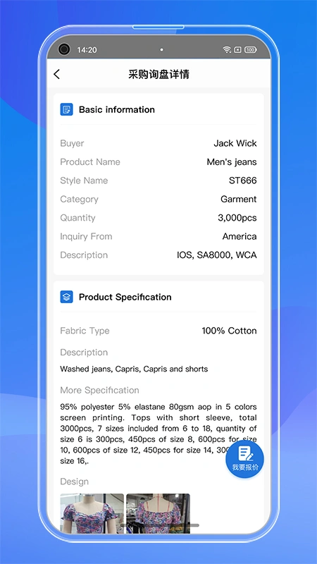 贸点点软件封面