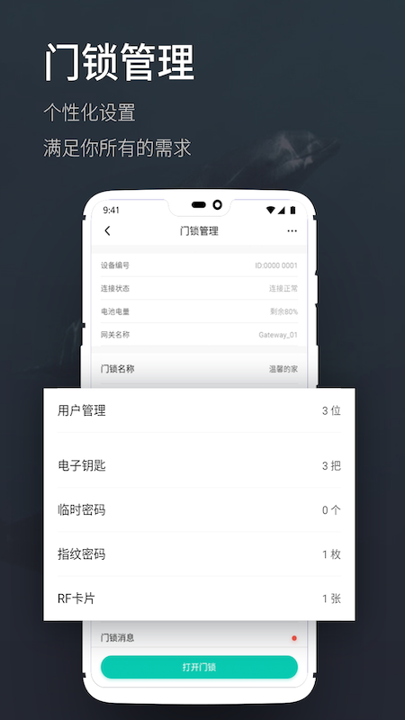 海豚智能软件封面